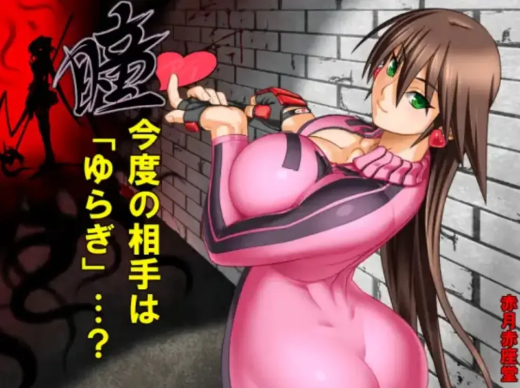 portada del juego hentai hitomi
