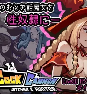 portada del juego hentai Cock Cannon