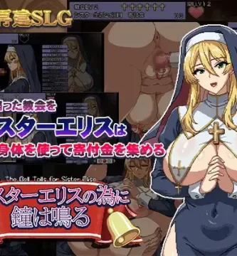 Portada del juego hentai The Bell Tolls for Sister Ellis en español