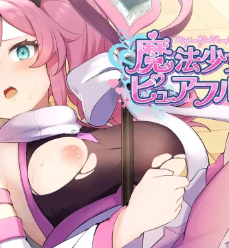 Portada del juego adulto Magical Girl Pureful Lily