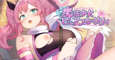 Portada del juego adulto Magical Girl Pureful Lily
