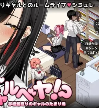 Gal Party! ~The hangout with gals from the nearest school portada