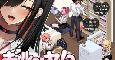 Gal Party! ~The hangout with gals from the nearest school portada