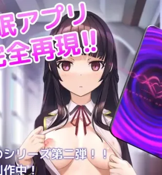 A simulation of a brainwashing app that trains a pure young lady to be a pervert portada