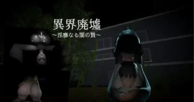 Otherworldly Ruins Lascivious Darkness Sacrifice