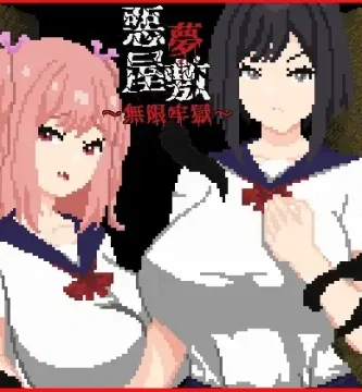 Nightmare Manor - Infinite Prison