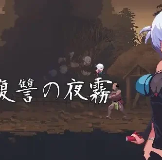 Portada oficial de Revenge of Yagiri