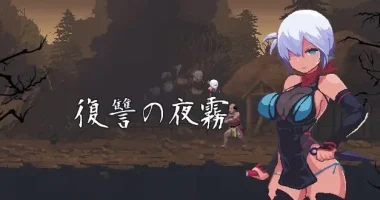 Portada oficial de Revenge of Yagiri