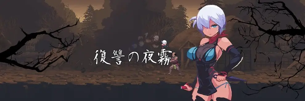 Portada oficial de Revenge of Yagiri