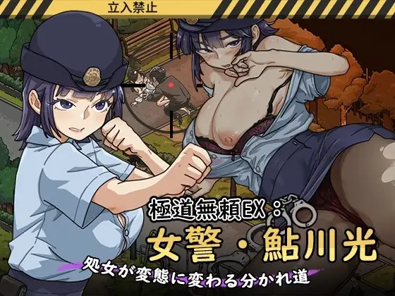 Ayukawa patrullando la ciudad en Yakuza Outlaw EX