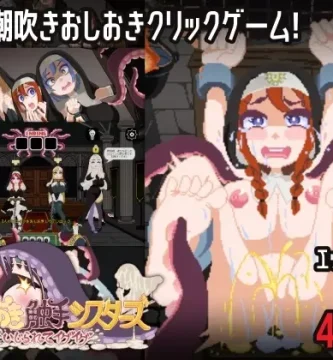 Punishment Tentacle Sisters
